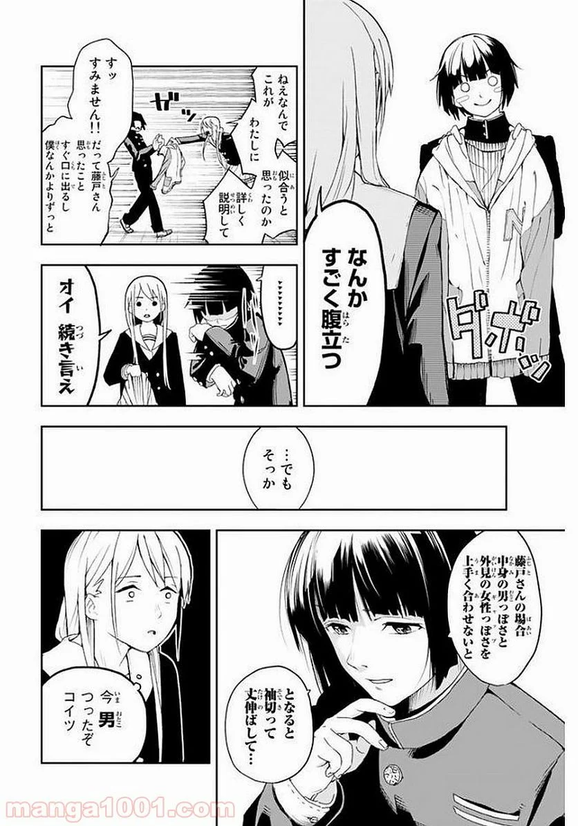 RUNWAY DE WARATTE - raw - Chapter 1 - http://www.lmanga.com/attachment/comic/2025/05/24/202505241552195806.png