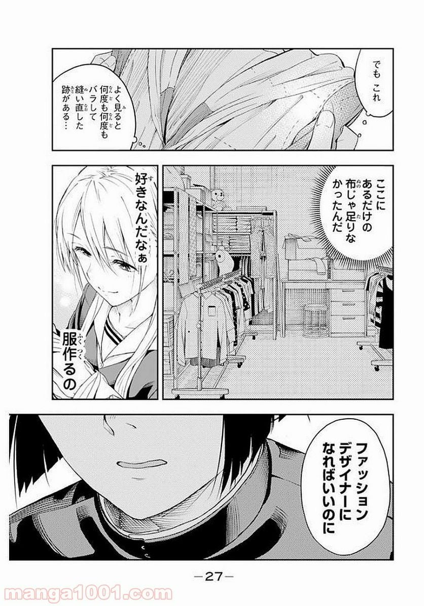 RUNWAY DE WARATTE - raw - Chapter 1 - http://www.lmanga.com/attachment/comic/2025/05/24/202505241552235330.png