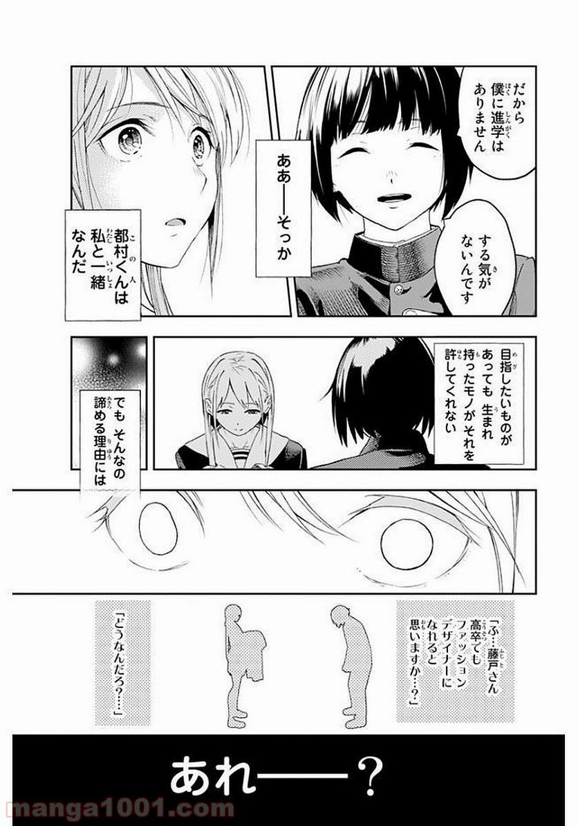 RUNWAY DE WARATTE - raw - Chapter 1 - http://www.lmanga.com/attachment/comic/2025/05/24/202505241552326750.png