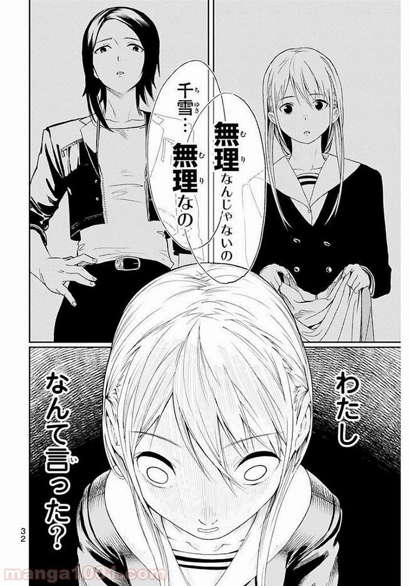 RUNWAY DE WARATTE - raw - Chapter 1 - http://www.lmanga.com/attachment/comic/2025/05/24/202505241552353889.png