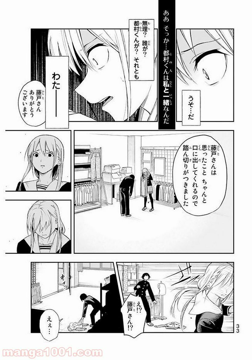 RUNWAY DE WARATTE - raw - Chapter 1 - http://www.lmanga.com/attachment/comic/2025/05/24/202505241552378565.png
