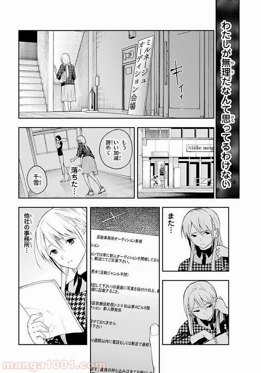 RUNWAY DE WARATTE - raw - Chapter 1 - http://www.lmanga.com/attachment/comic/2025/05/24/202505241552397154.png