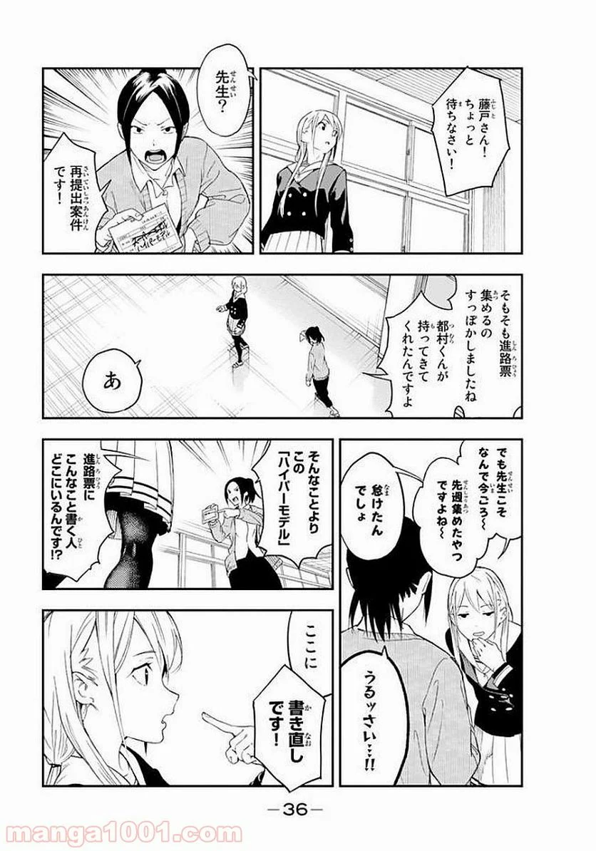RUNWAY DE WARATTE - raw - Chapter 1 - http://www.lmanga.com/attachment/comic/2025/05/24/202505241552458640.png