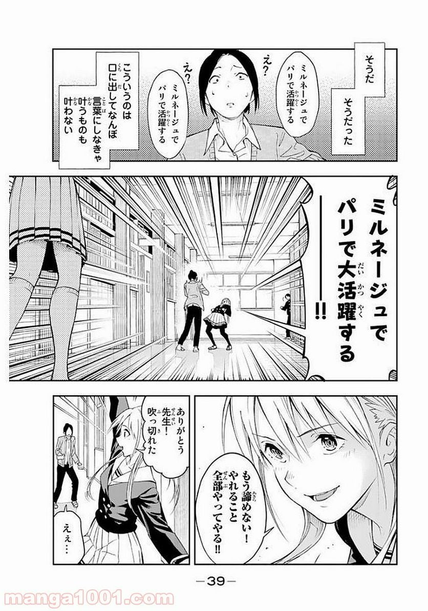 RUNWAY DE WARATTE - raw - Chapter 1 - http://www.lmanga.com/attachment/comic/2025/05/24/202505241552561151.png