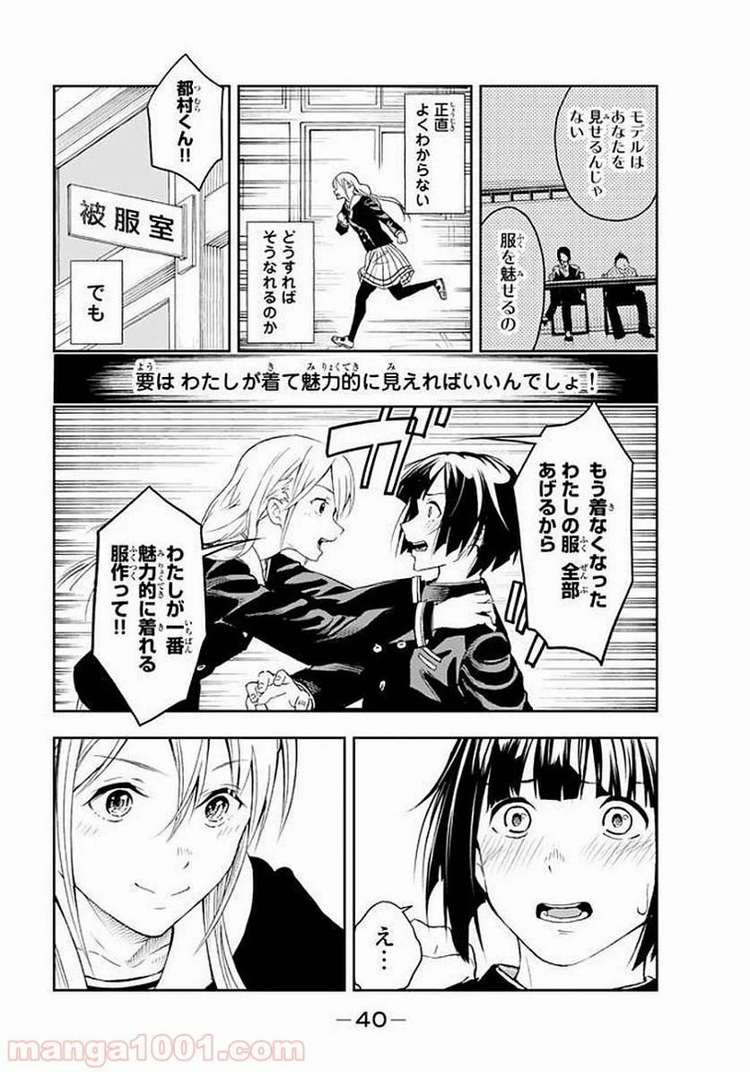 RUNWAY DE WARATTE - raw - Chapter 1 - http://www.lmanga.com/attachment/comic/2025/05/24/202505241552595880.png