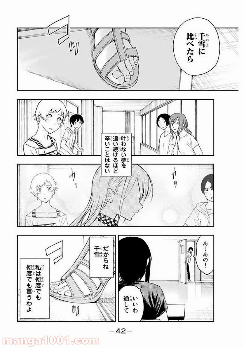 RUNWAY DE WARATTE - raw - Chapter 1 - http://www.lmanga.com/attachment/comic/2025/05/24/202505241553055880.png