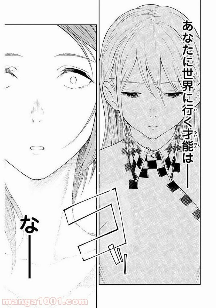 RUNWAY DE WARATTE - raw - Chapter 1 - http://www.lmanga.com/attachment/comic/2025/05/24/202505241553084141.png