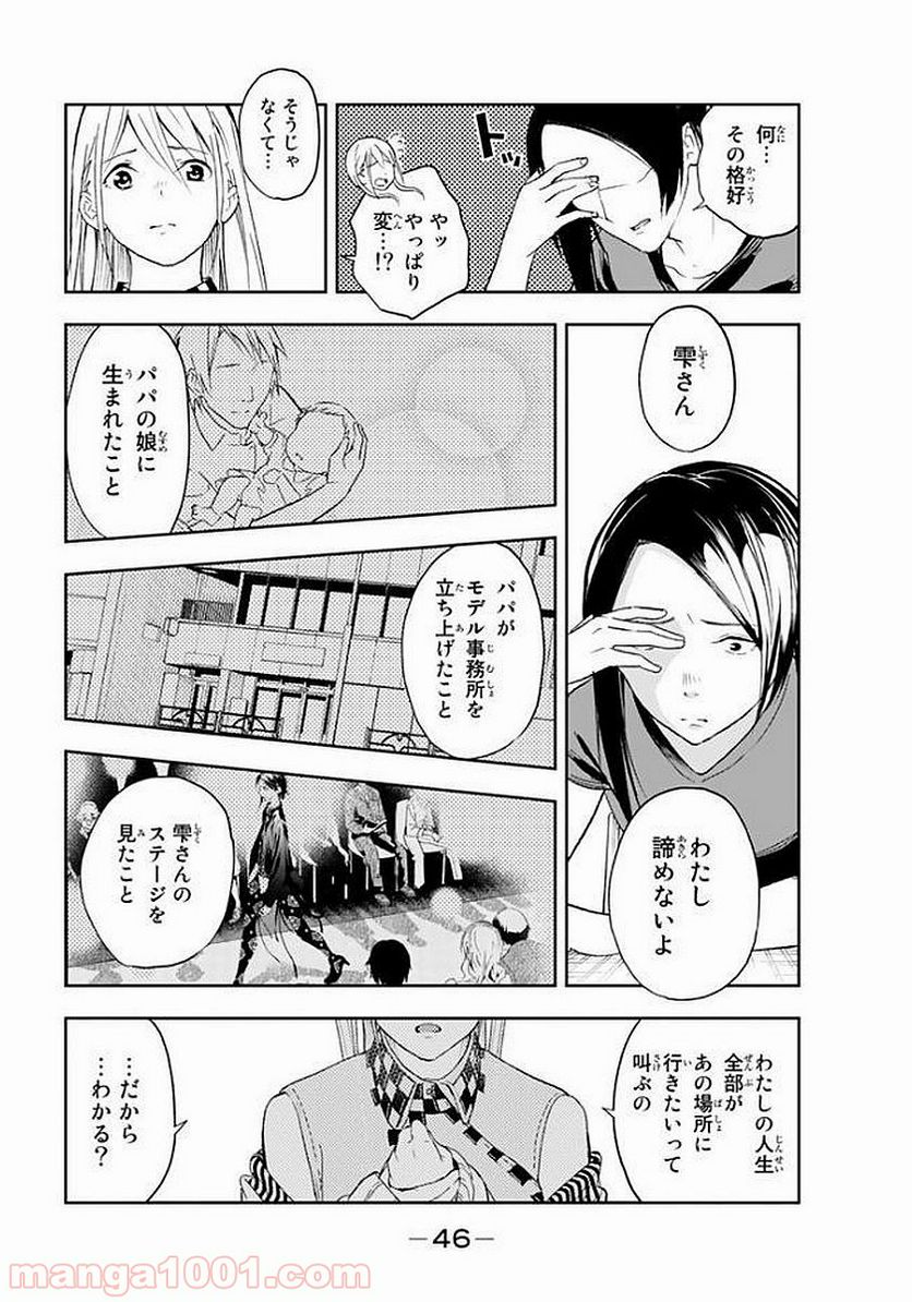 RUNWAY DE WARATTE - raw - Chapter 1 - http://www.lmanga.com/attachment/comic/2025/05/24/202505241553186456.png