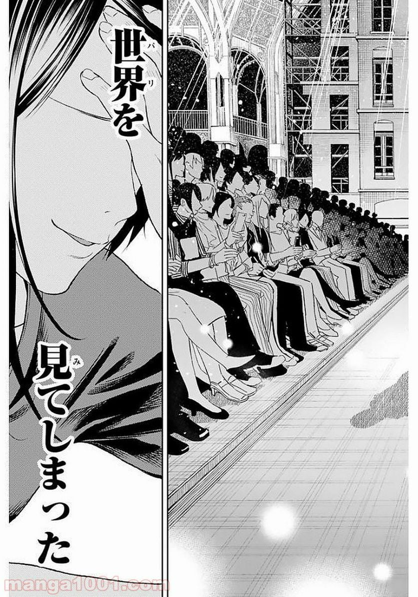 RUNWAY DE WARATTE - raw - Chapter 1 - http://www.lmanga.com/attachment/comic/2025/05/24/202505241553298677.png