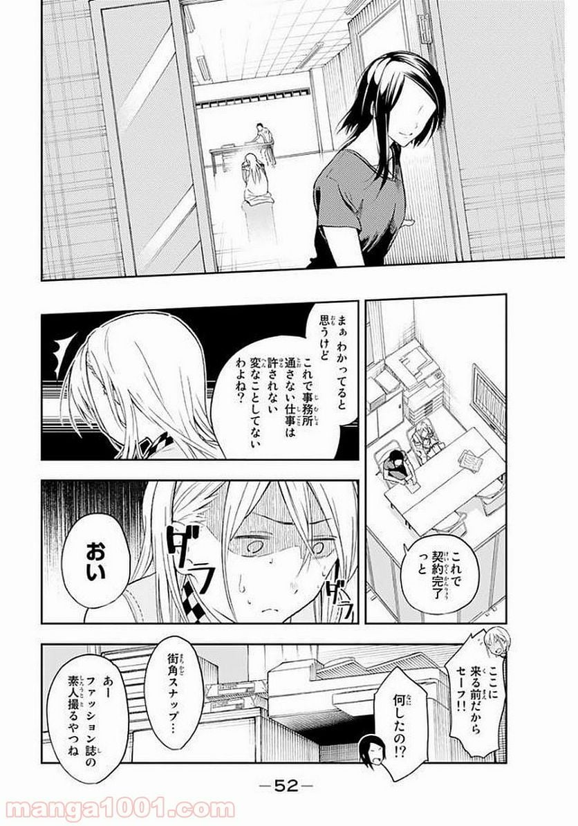 RUNWAY DE WARATTE - raw - Chapter 1 - http://www.lmanga.com/attachment/comic/2025/05/24/202505241553434405.png