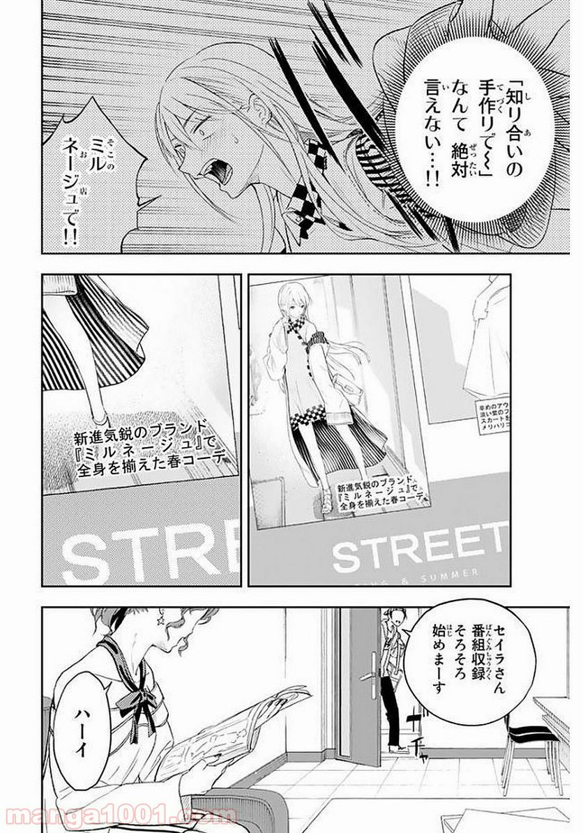 RUNWAY DE WARATTE - raw - Chapter 1 - http://www.lmanga.com/attachment/comic/2025/05/24/202505241553505808.png