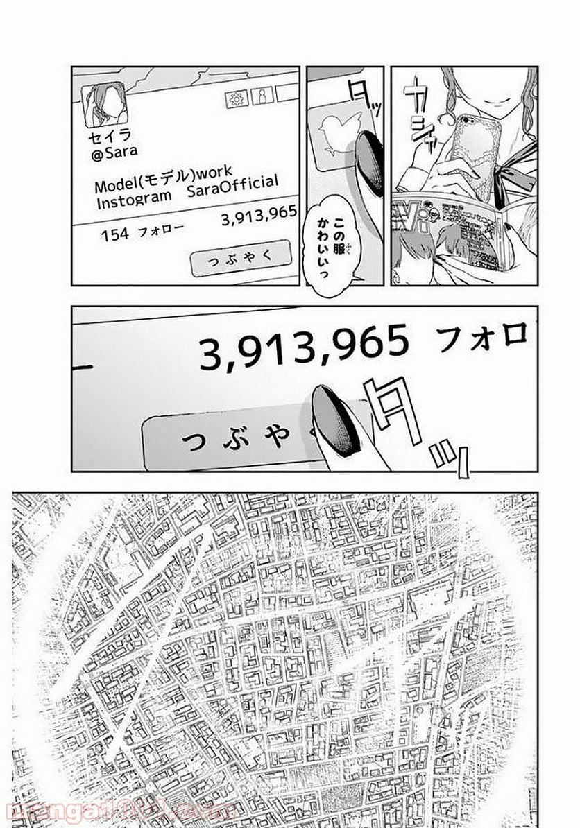 RUNWAY DE WARATTE - raw - Chapter 1 - http://www.lmanga.com/attachment/comic/2025/05/24/202505241553523621.png