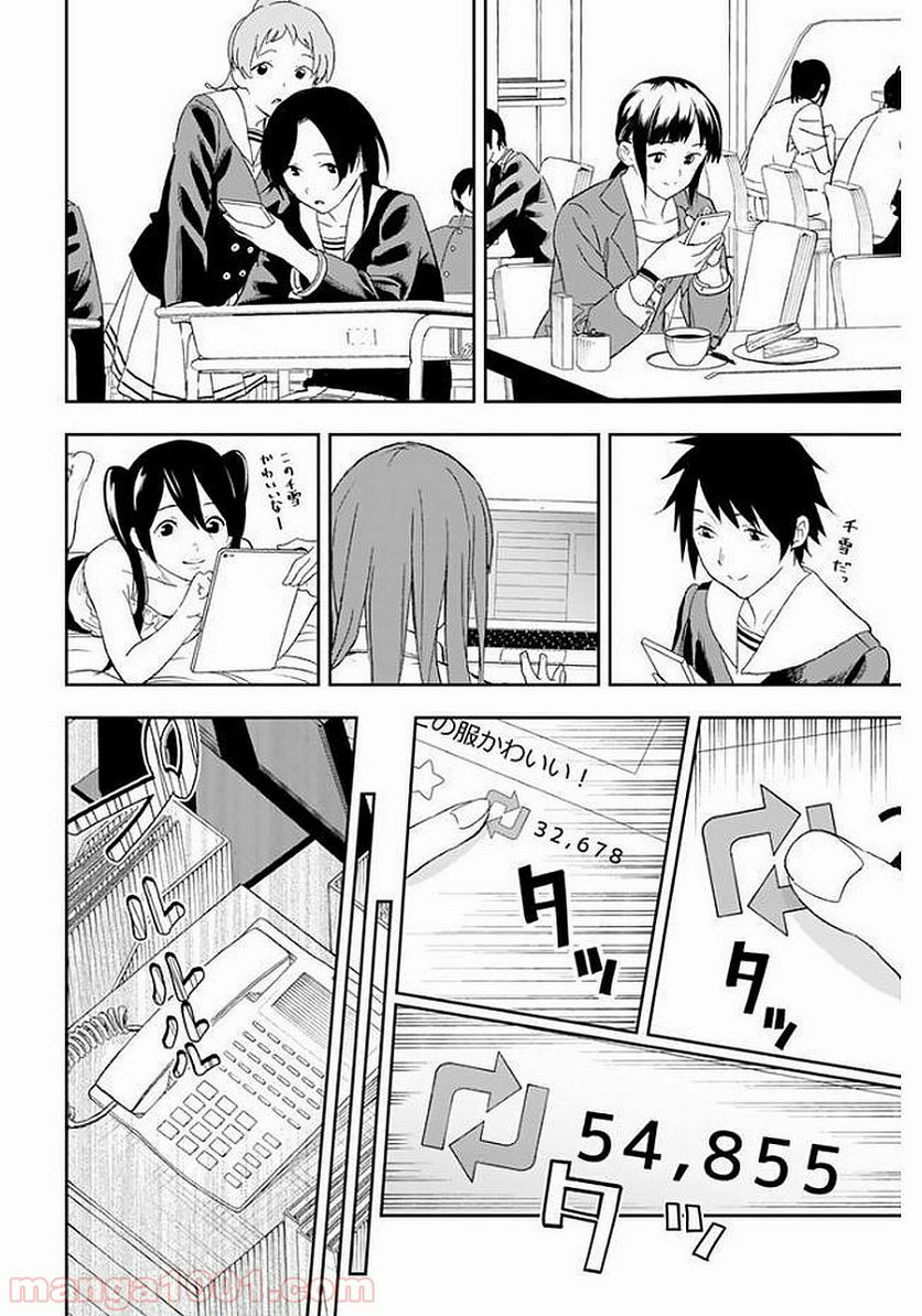 RUNWAY DE WARATTE - raw - Chapter 1 - http://www.lmanga.com/attachment/comic/2025/05/24/202505241553549445.png