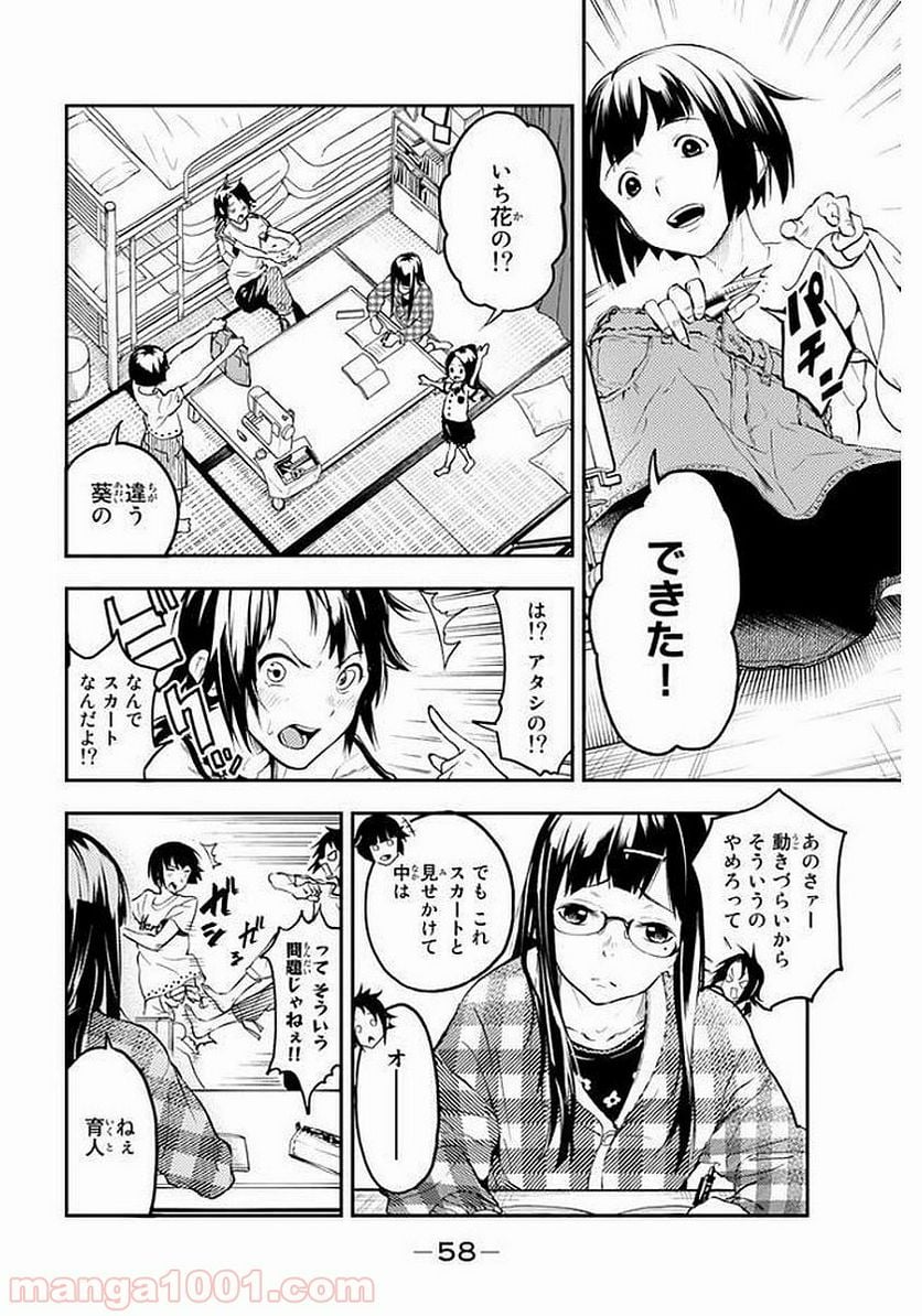 RUNWAY DE WARATTE - raw - Chapter 1 - http://www.lmanga.com/attachment/comic/2025/05/24/202505241554001728.png