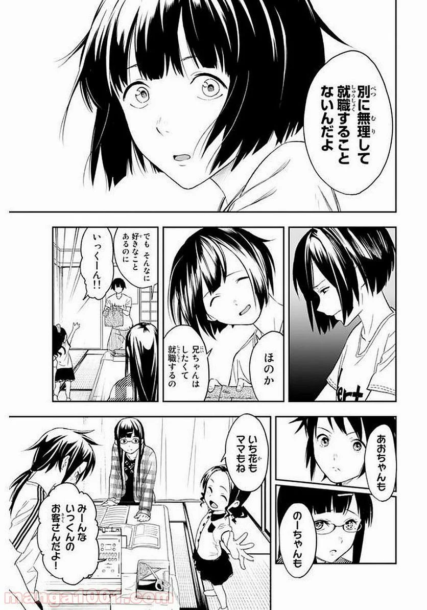 RUNWAY DE WARATTE - raw - Chapter 1 - http://www.lmanga.com/attachment/comic/2025/05/24/202505241554032055.png