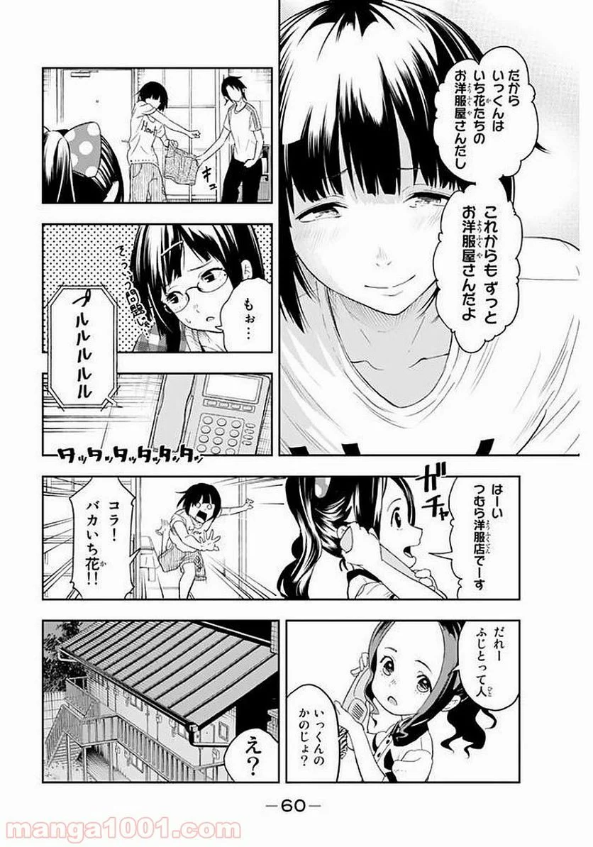 RUNWAY DE WARATTE - raw - Chapter 1 - http://www.lmanga.com/attachment/comic/2025/05/24/202505241554058709.png