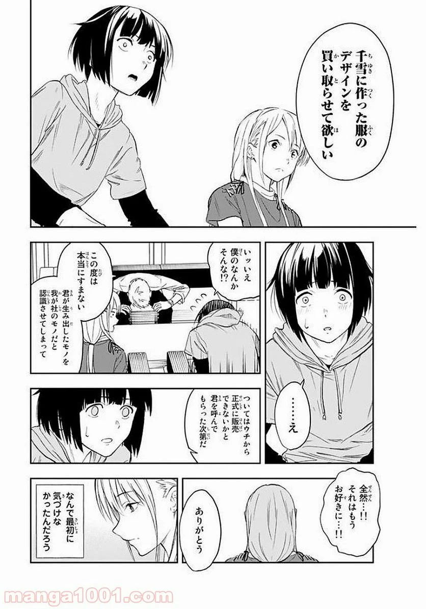 RUNWAY DE WARATTE - raw - Chapter 1 - http://www.lmanga.com/attachment/comic/2025/05/24/202505241554119832.png