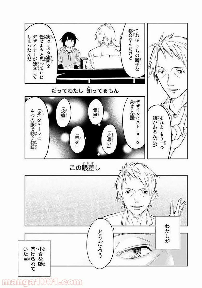 RUNWAY DE WARATTE - raw - Chapter 1 - http://www.lmanga.com/attachment/comic/2025/05/24/202505241554144695.png