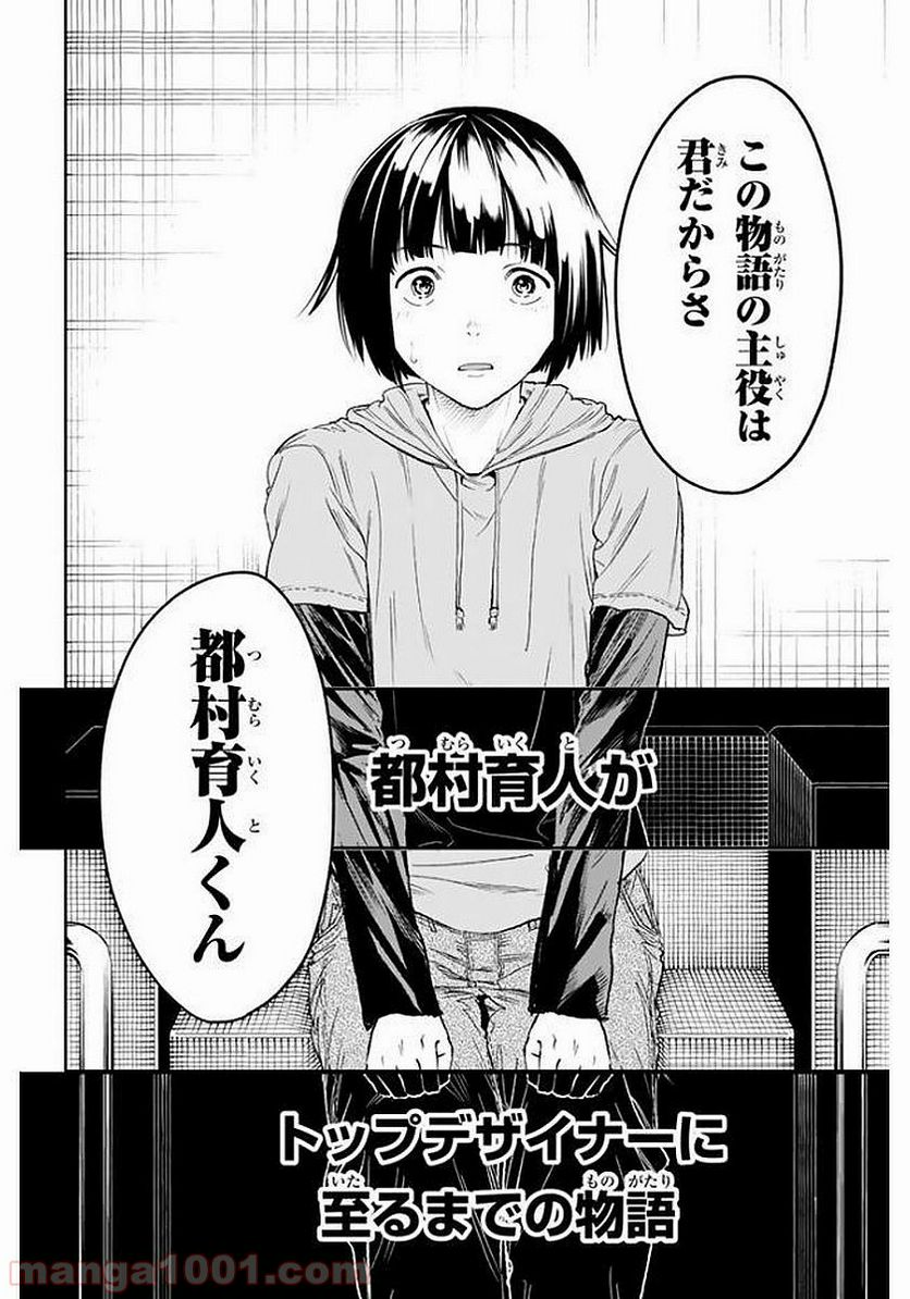 RUNWAY DE WARATTE - raw - Chapter 1 - http://www.lmanga.com/attachment/comic/2025/05/24/202505241554258669.png