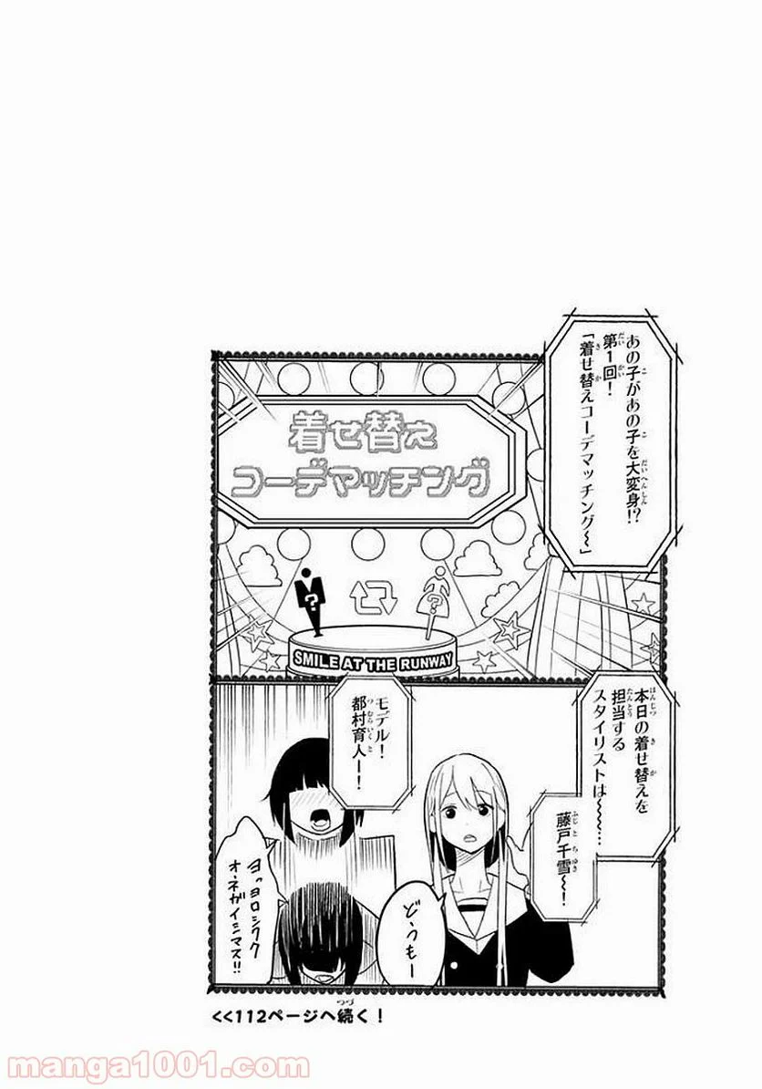 RUNWAY DE WARATTE - raw - Chapter 1 - http://www.lmanga.com/attachment/comic/2025/05/24/202505241554305730.png