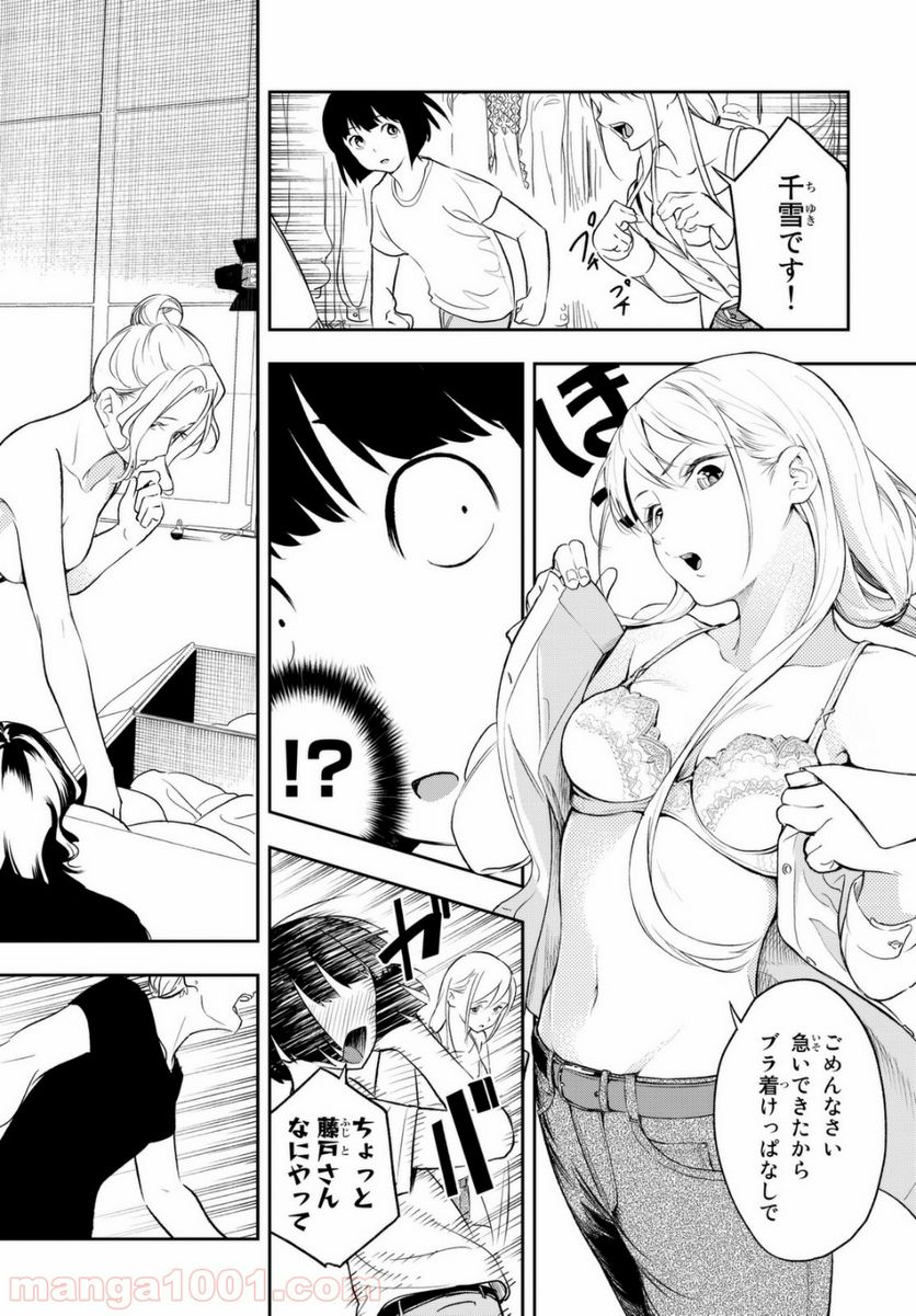 RUNWAY DE WARATTE - raw - Chapter 6 - http://www.lmanga.com/attachment/comic/2025/05/24/202505241557435105.png