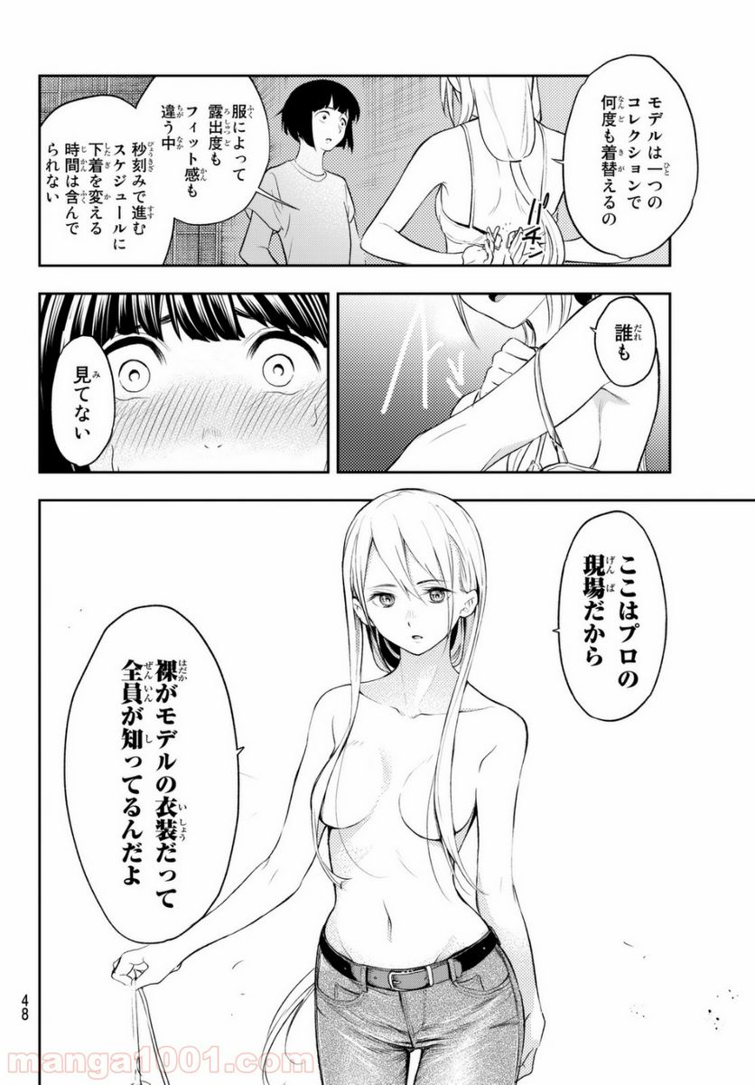 RUNWAY DE WARATTE - raw - Chapter 6 - http://www.lmanga.com/attachment/comic/2025/05/24/202505241557506433.png