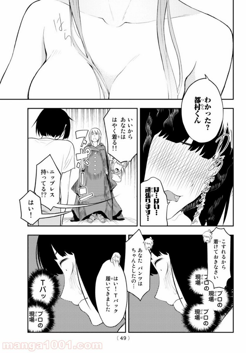 RUNWAY DE WARATTE - raw - Chapter 6 - http://www.lmanga.com/attachment/comic/2025/05/24/202505241557542669.png