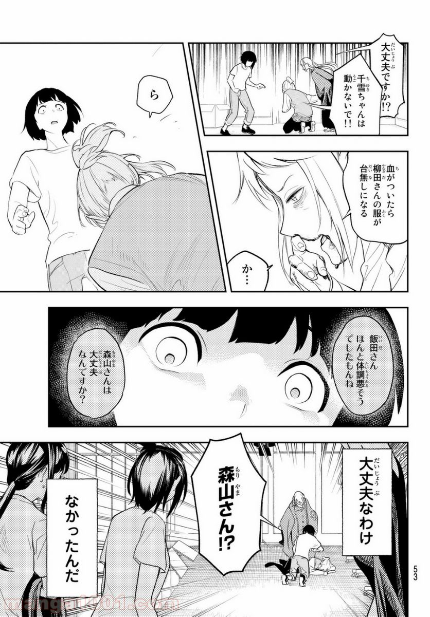 RUNWAY DE WARATTE - raw - Chapter 6 - http://www.lmanga.com/attachment/comic/2025/05/24/202505241558079897.png