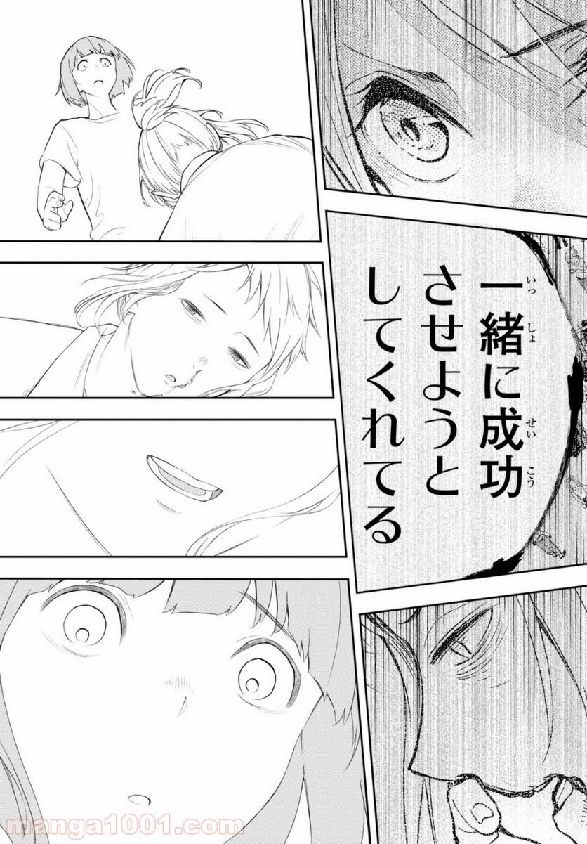 RUNWAY DE WARATTE - raw - Chapter 6 - http://www.lmanga.com/attachment/comic/2025/05/24/202505241558168718.png