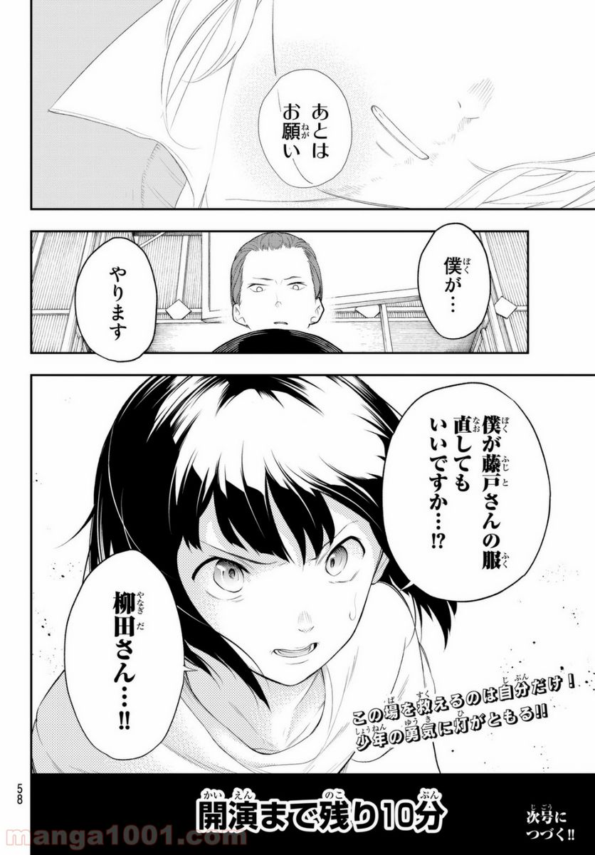 RUNWAY DE WARATTE - raw - Chapter 6 - http://www.lmanga.com/attachment/comic/2025/05/24/202505241558183731.png