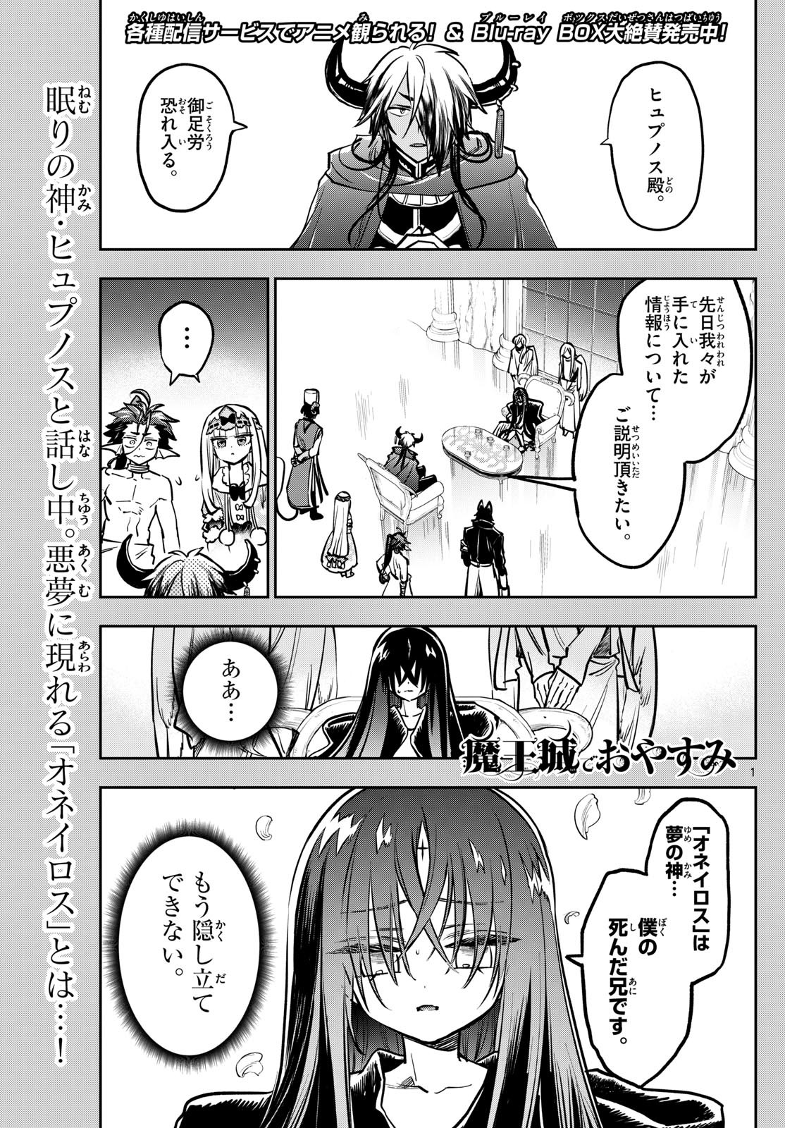 魔王城でおやすみ - raw - 第399.5話 - http://www.lmanga.com/attachment/comic/2025/06/05/202506051019526868.jpg