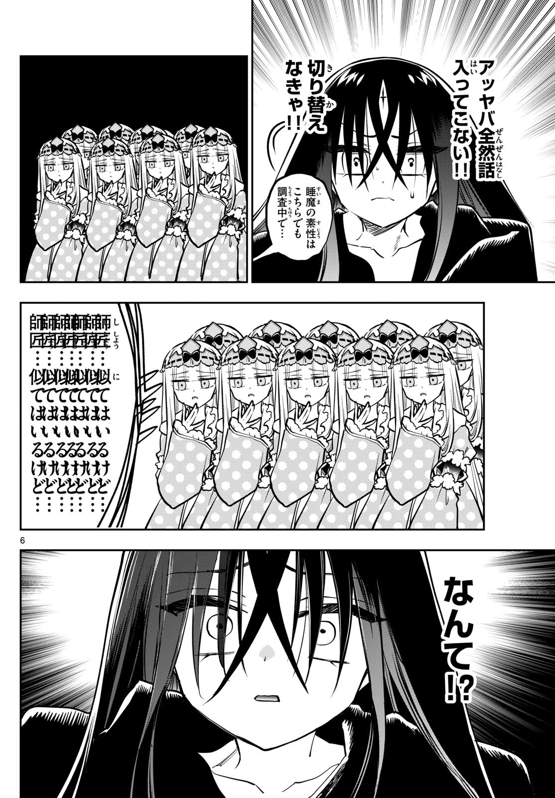 魔王城でおやすみ - raw - 第399.5話 - http://www.lmanga.com/attachment/comic/2025/06/05/202506051020028482.jpg