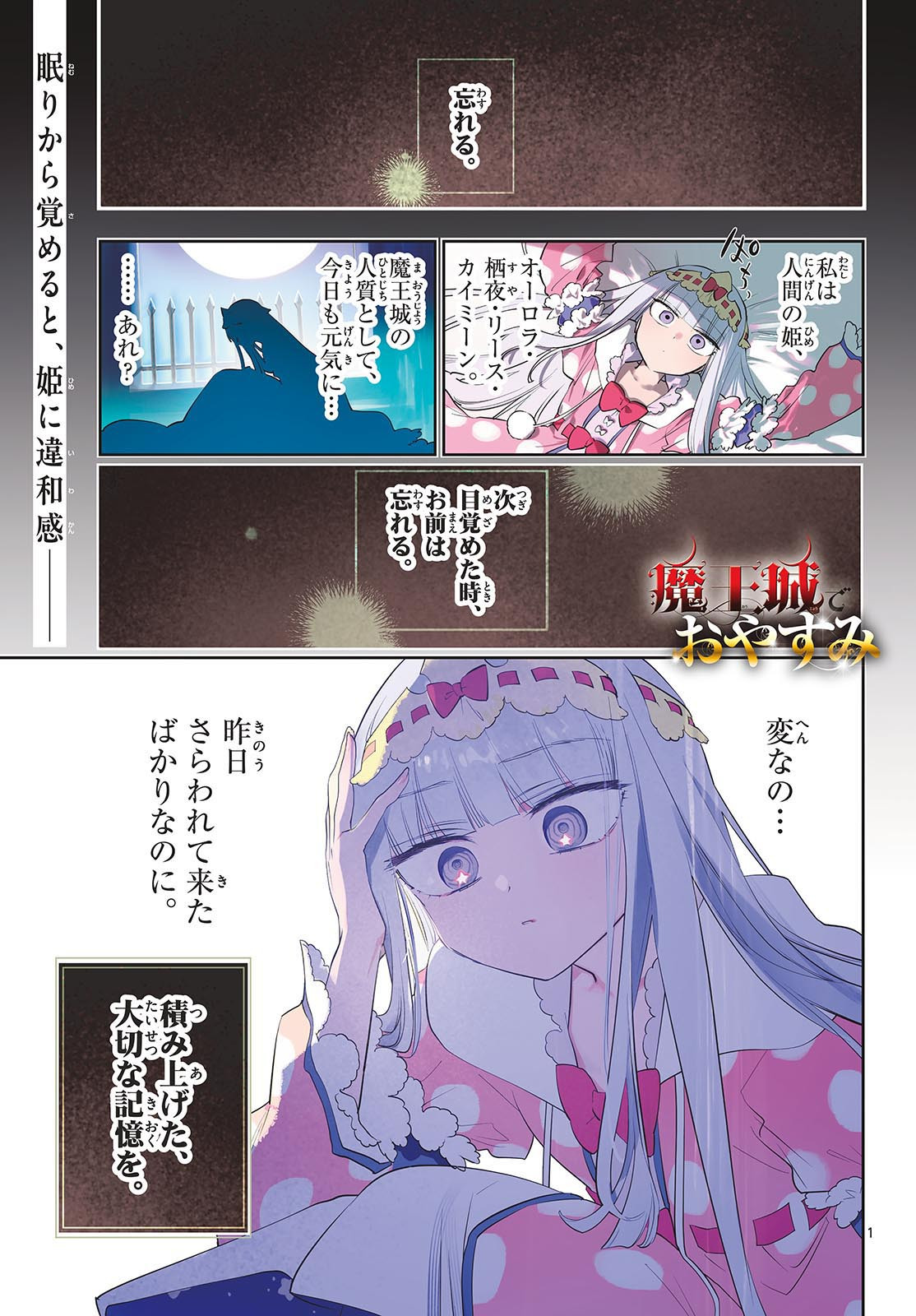 魔王城でおやすみ - raw - 第400話 - http://www.lmanga.com/attachment/comic/2025/06/05/202506051020315626.jpg