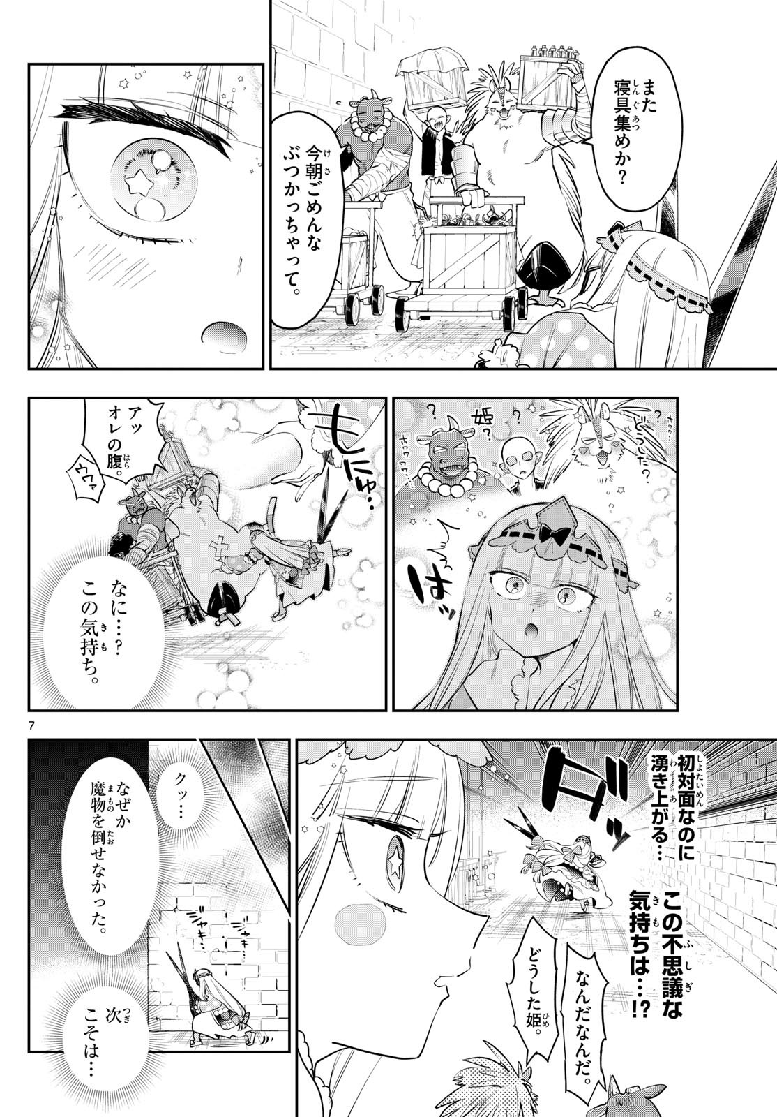 魔王城でおやすみ - raw - 第400話 - http://www.lmanga.com/attachment/comic/2025/06/05/202506051020446685.jpg