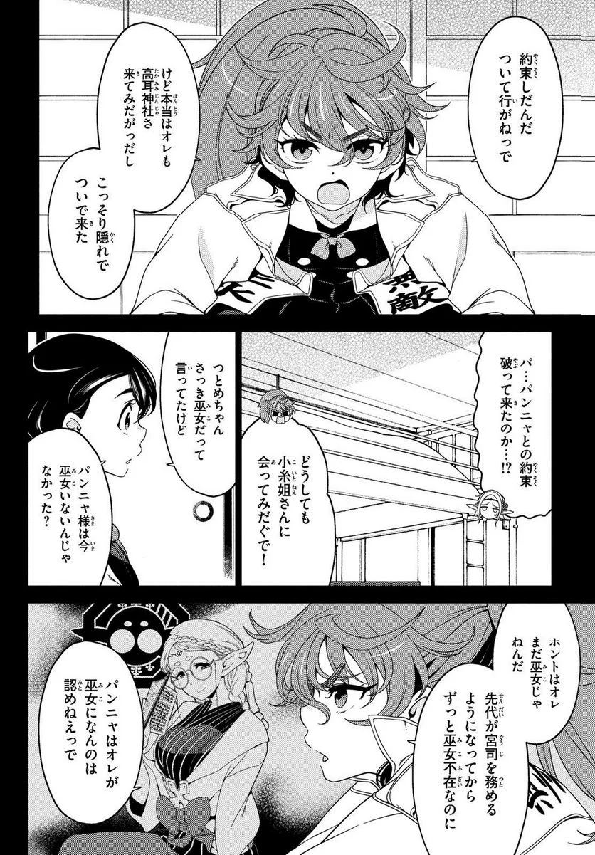 EDOMAE ELF - raw - Chapter 123 - http://www.lmanga.com/attachment/comic/2025/06/05/202506051502384329.png