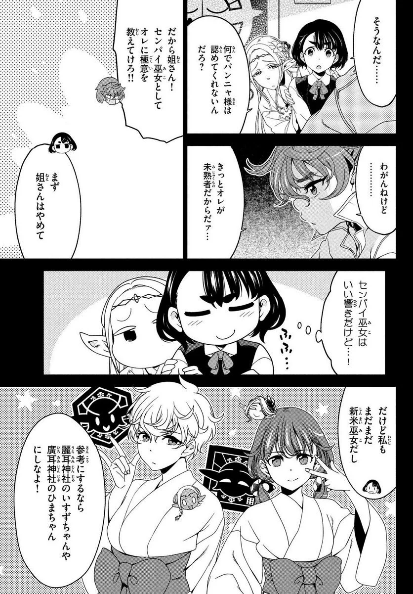 EDOMAE ELF - raw - Chapter 123 - http://www.lmanga.com/attachment/comic/2025/06/05/202506051502427956.png