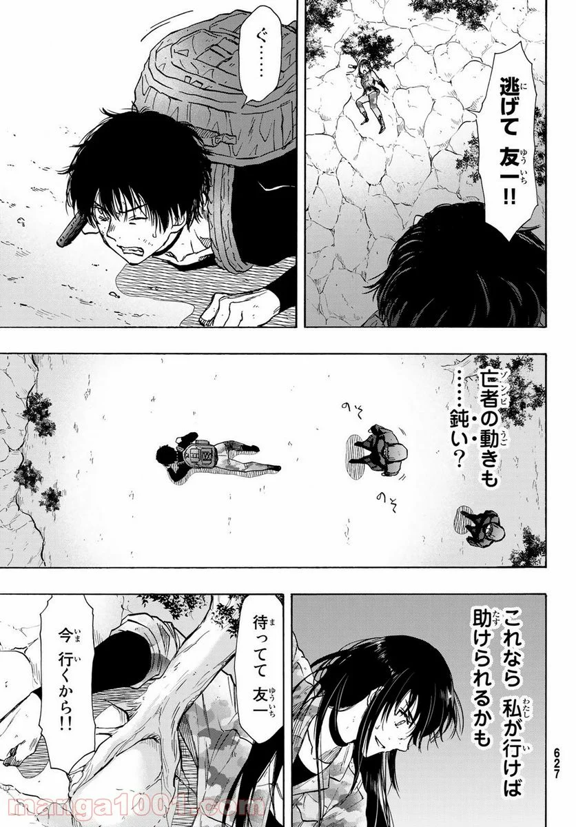 TOMODACHI GAME - raw - Chapter 79 - http://www.lmanga.com/attachment/comic/2025/06/06/202506061336049339.png