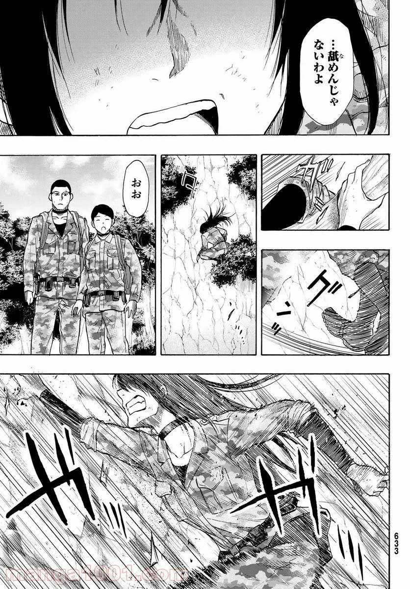 TOMODACHI GAME - raw - Chapter 79 - http://www.lmanga.com/attachment/comic/2025/06/06/202506061336198375.png