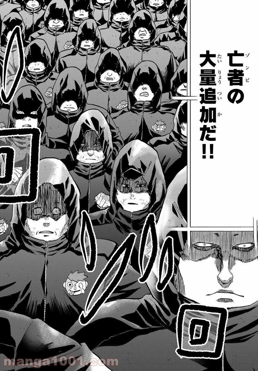 TOMODACHI GAME - raw - Chapter 79 - http://www.lmanga.com/attachment/comic/2025/06/06/202506061336587744.png