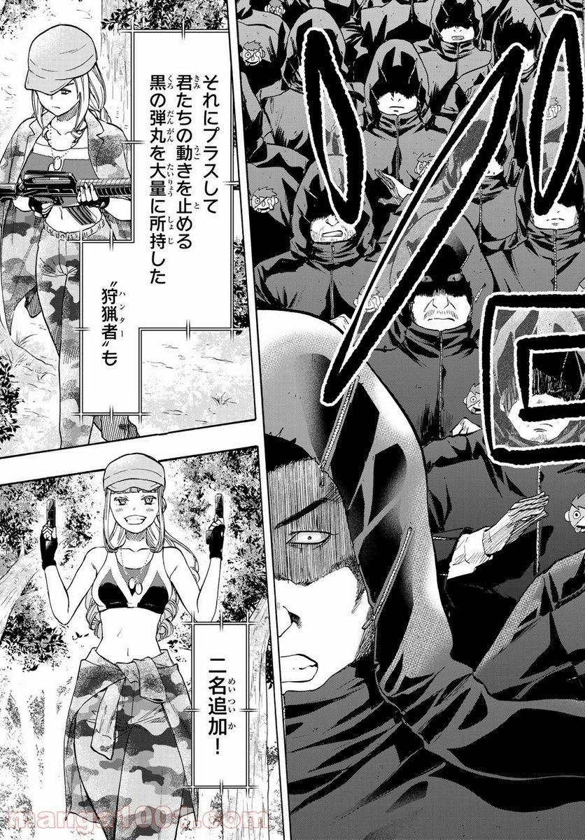 TOMODACHI GAME - raw - Chapter 79 - http://www.lmanga.com/attachment/comic/2025/06/06/202506061337006533.png