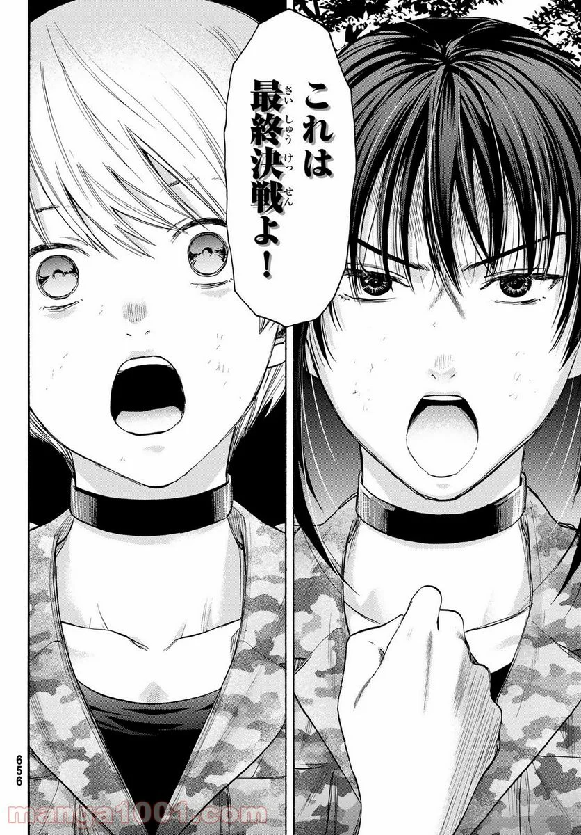 TOMODACHI GAME - raw - Chapter 79 - http://www.lmanga.com/attachment/comic/2025/06/06/202506061337116908.png