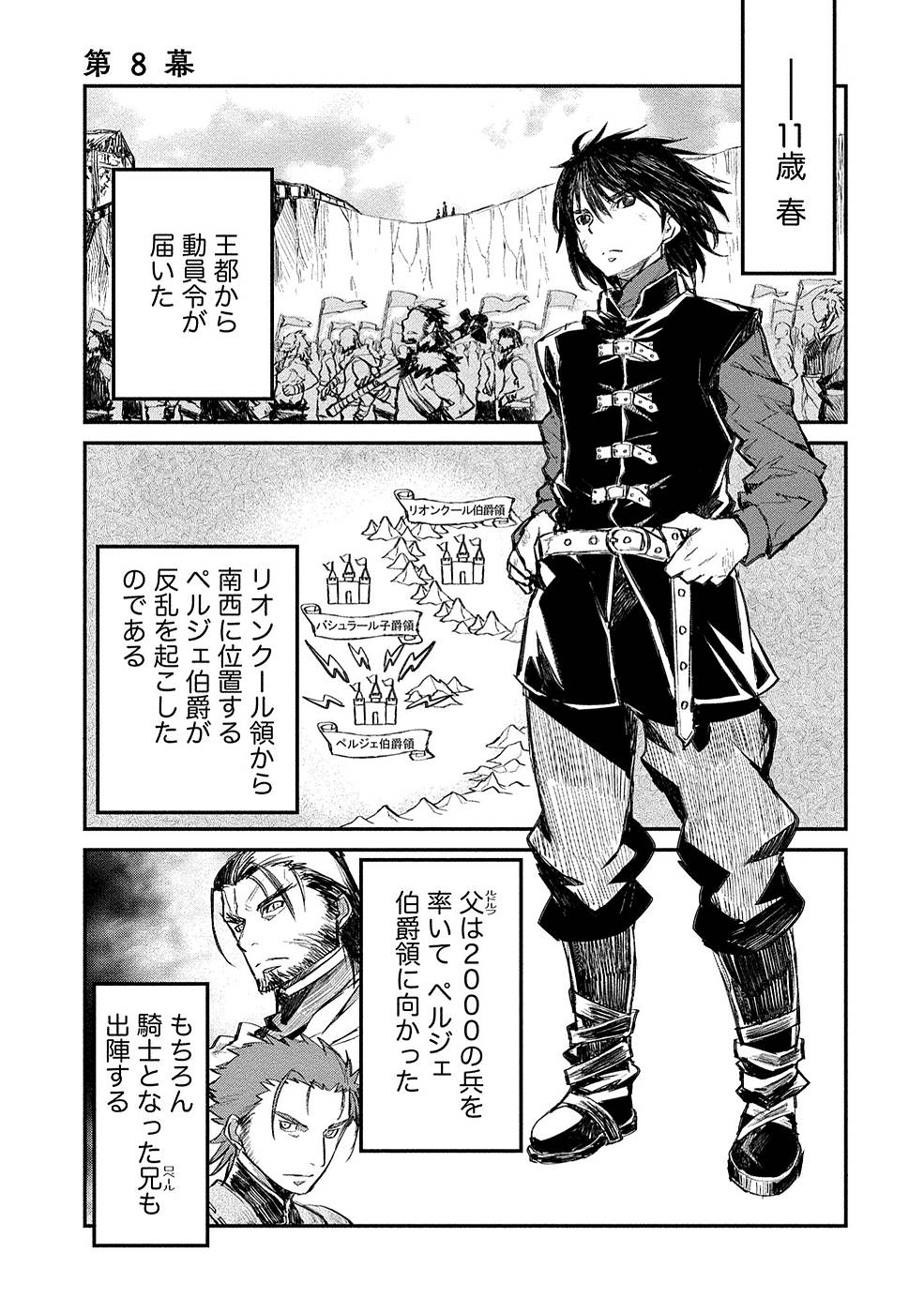 RIONKUURU SENKI (RAW) - raw - Chapter 8 - http://www.lmanga.com/attachment/comic/2025/06/06/202506061626426080.jpg