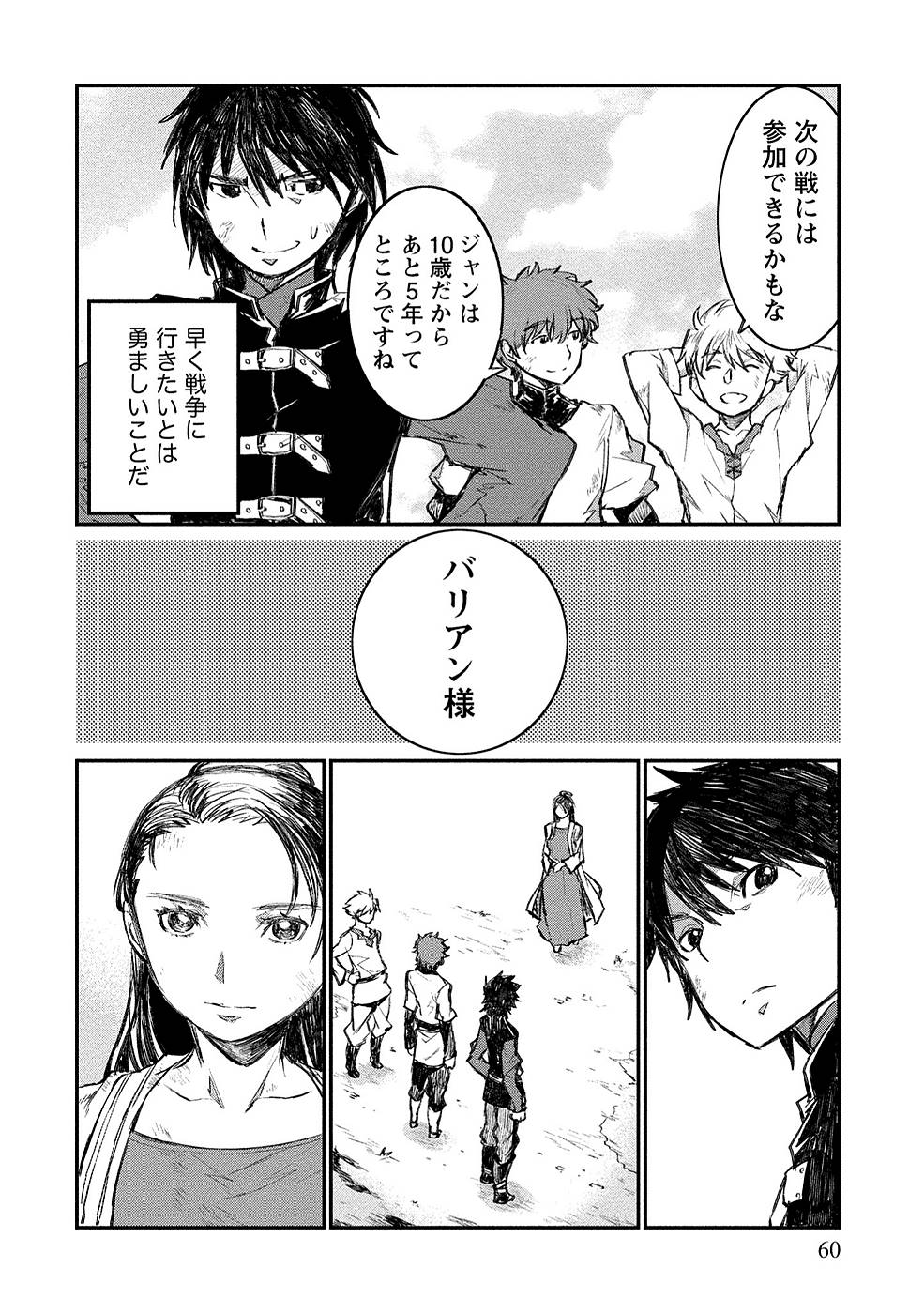 RIONKUURU SENKI (RAW) - raw - Chapter 8 - http://www.lmanga.com/attachment/comic/2025/06/06/202506061626444671.jpg