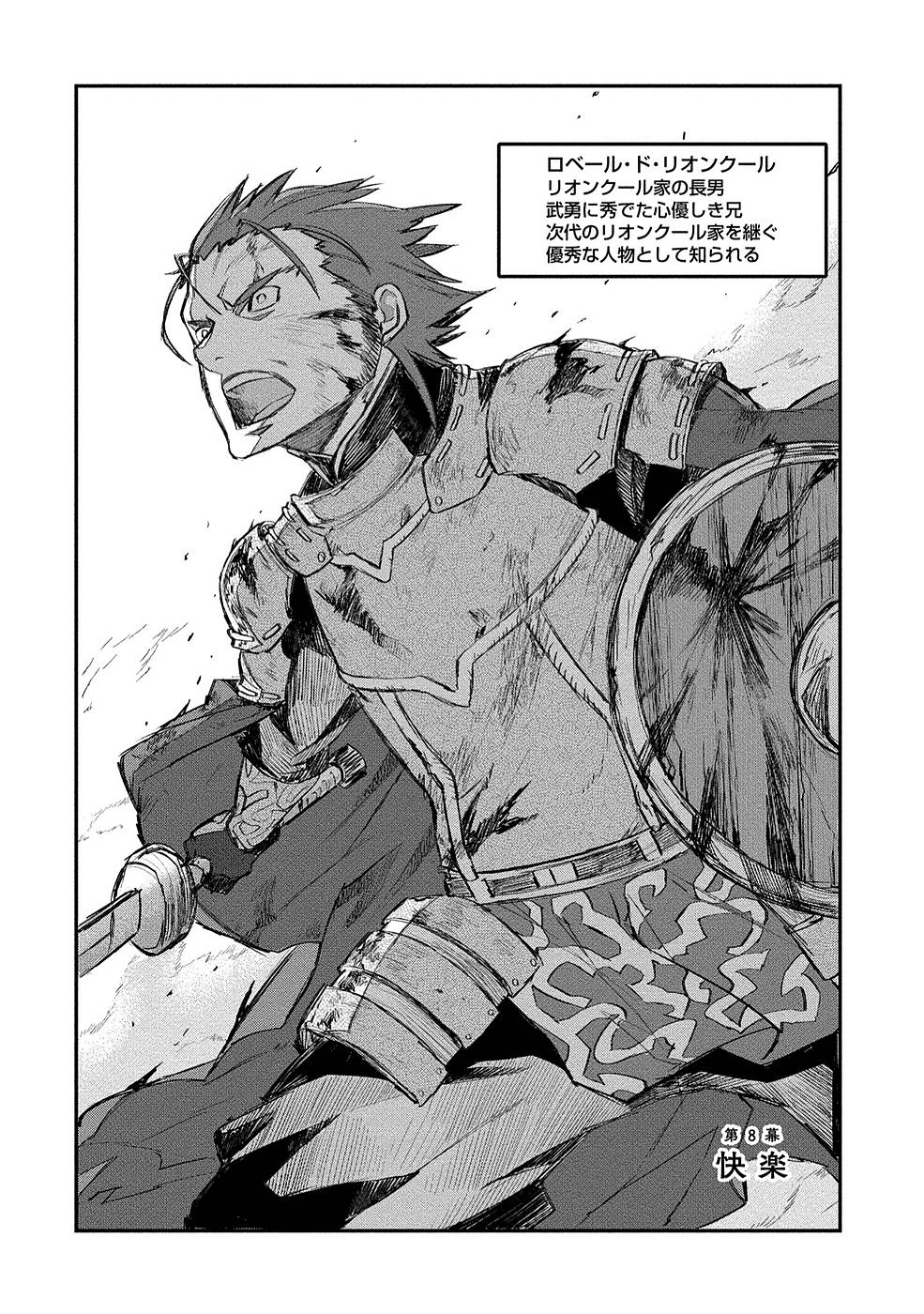 RIONKUURU SENKI (RAW) - raw - Chapter 8 - http://www.lmanga.com/attachment/comic/2025/06/06/202506061626558363.jpg