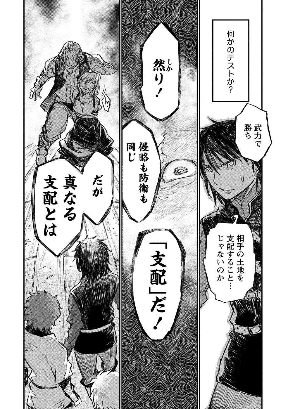 RIONKUURU SENKI (RAW) - raw - Chapter 8 - http://www.lmanga.com/attachment/comic/2025/06/06/202506061626591753.jpg