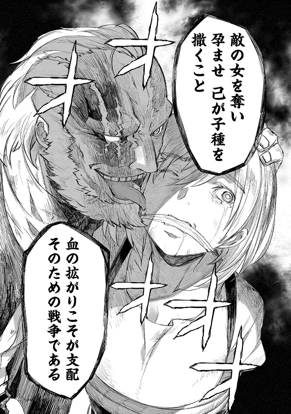 RIONKUURU SENKI (RAW) - raw - Chapter 8 - http://www.lmanga.com/attachment/comic/2025/06/06/202506061627015517.jpg