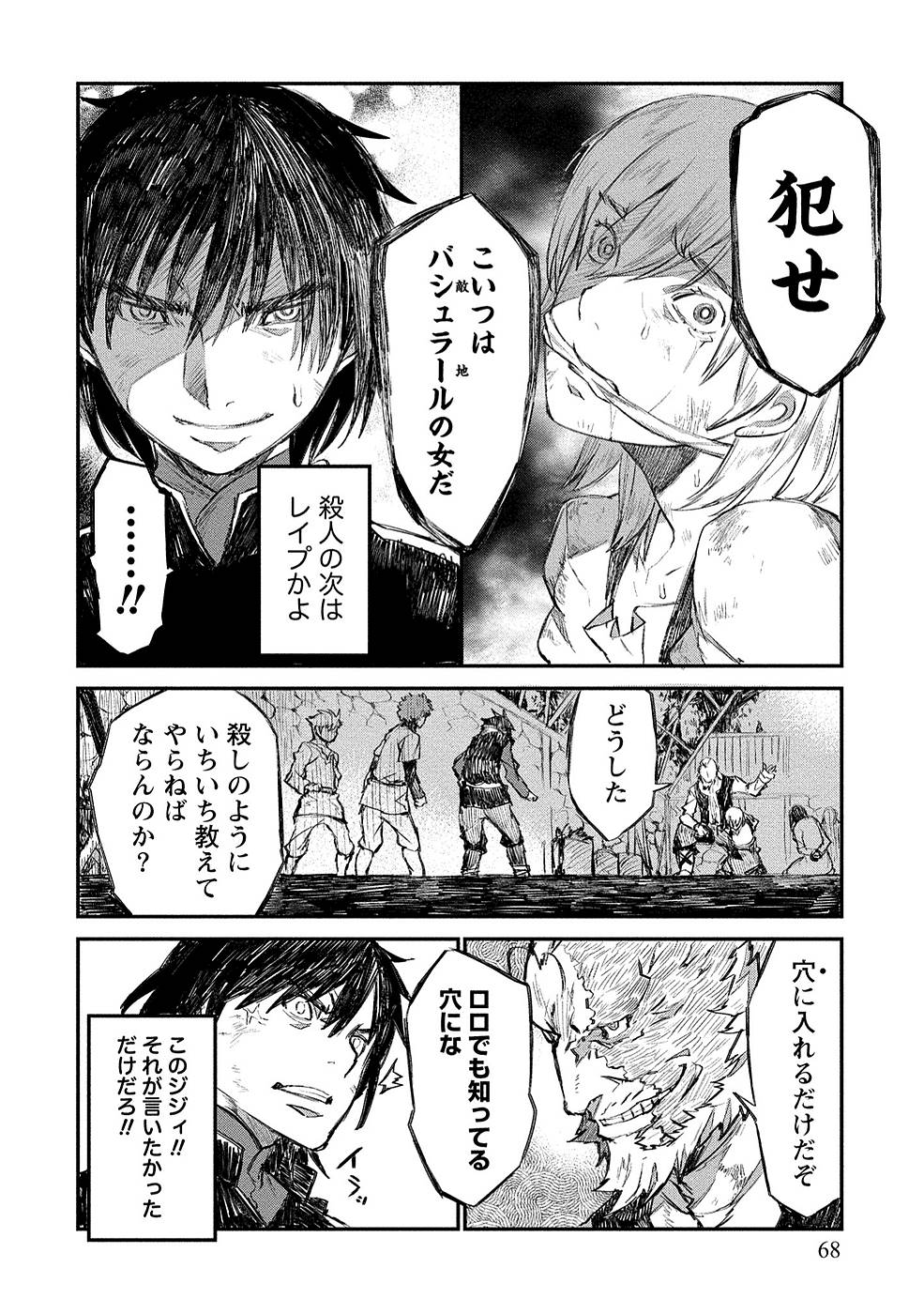 RIONKUURU SENKI (RAW) - raw - Chapter 8 - http://www.lmanga.com/attachment/comic/2025/06/06/202506061627033944.jpg