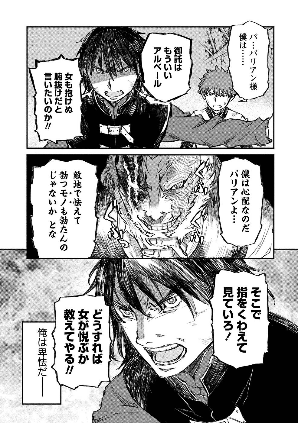 RIONKUURU SENKI (RAW) - raw - Chapter 8 - http://www.lmanga.com/attachment/comic/2025/06/06/202506061627059366.jpg