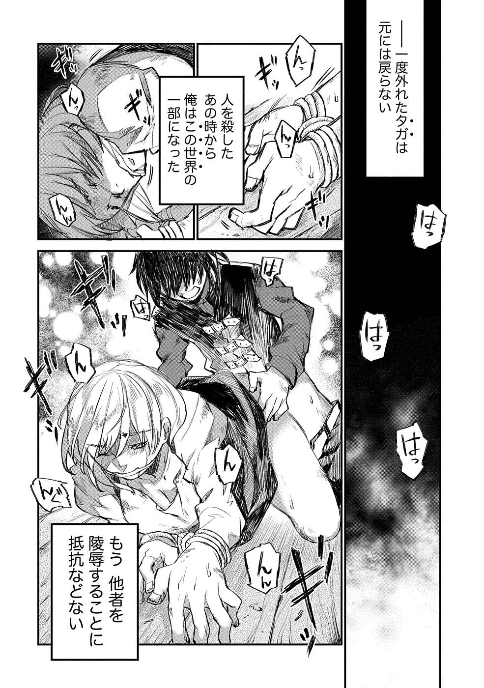 RIONKUURU SENKI (RAW) - raw - Chapter 8 - http://www.lmanga.com/attachment/comic/2025/06/06/202506061627083144.jpg