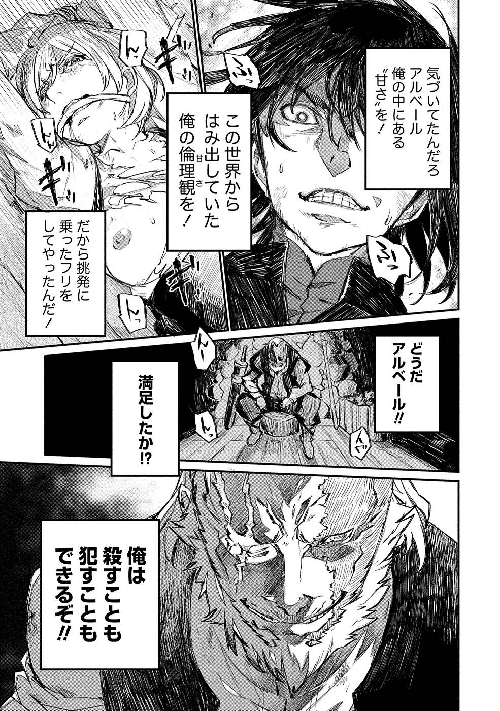 RIONKUURU SENKI (RAW) - raw - Chapter 8 - http://www.lmanga.com/attachment/comic/2025/06/06/202506061627106840.jpg